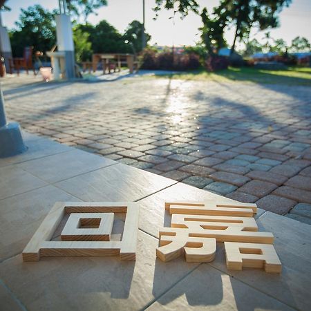 Lijia Home Rest B&B מראה חיצוני תמונה